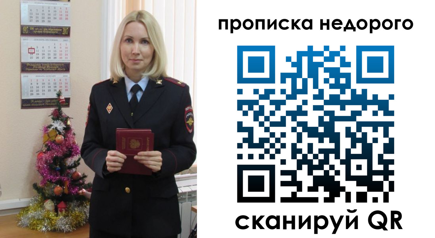 прописка поиск в Алтае