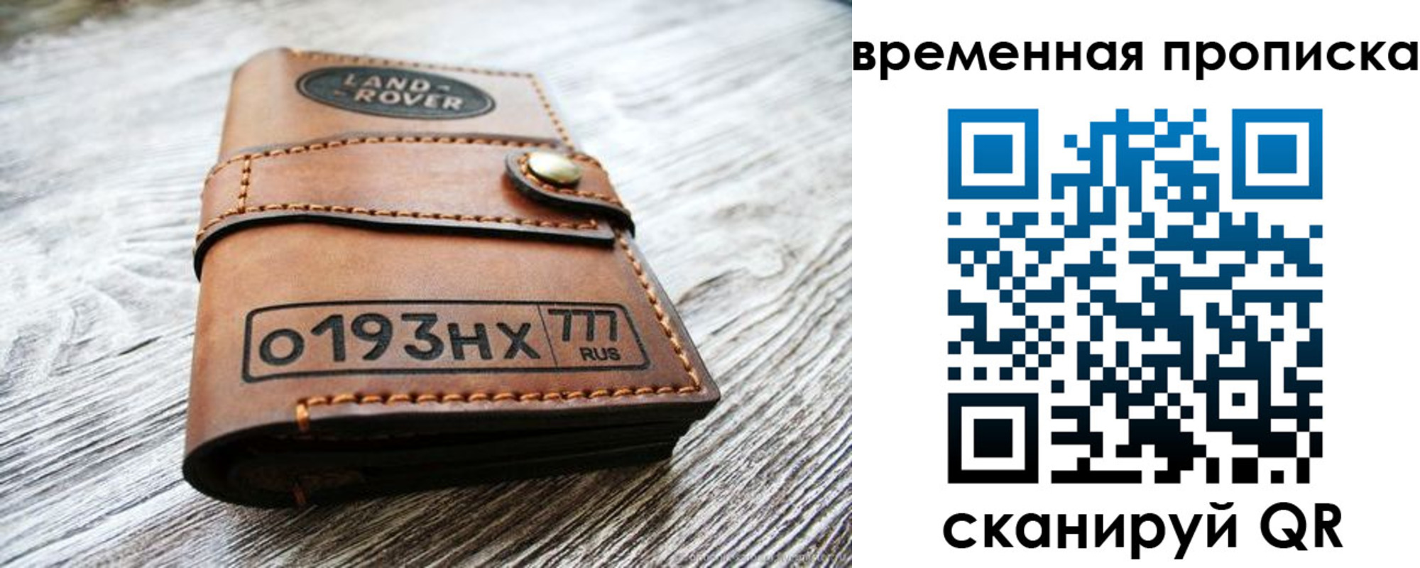 прописка в квартире в Алтае