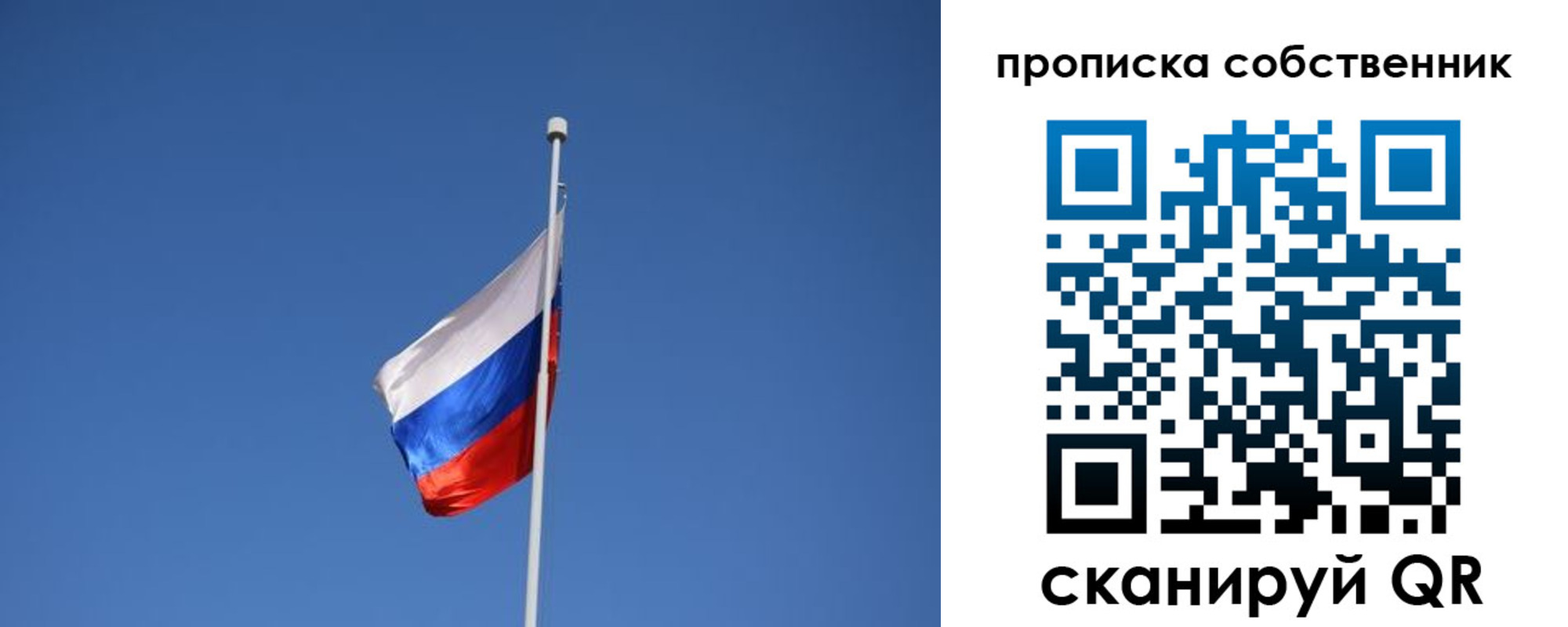 временная регистрация для всех в Алтае