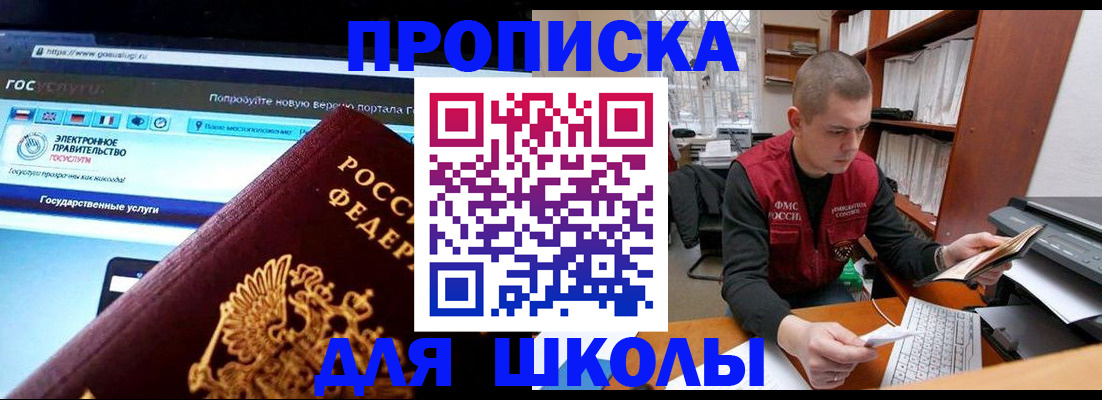 временная регистрация поиск в Алтае